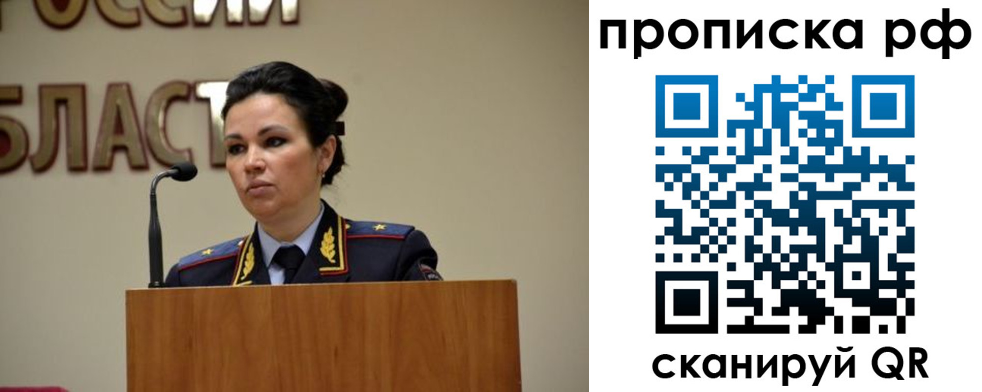 прописка для школы в Астраханской области