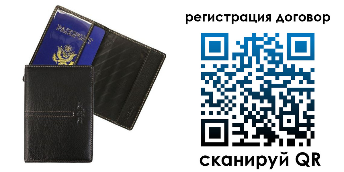 прописка поиск в Астраханской области