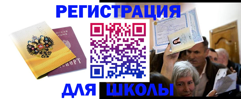 временная регистрация госуслуги в Астраханской области