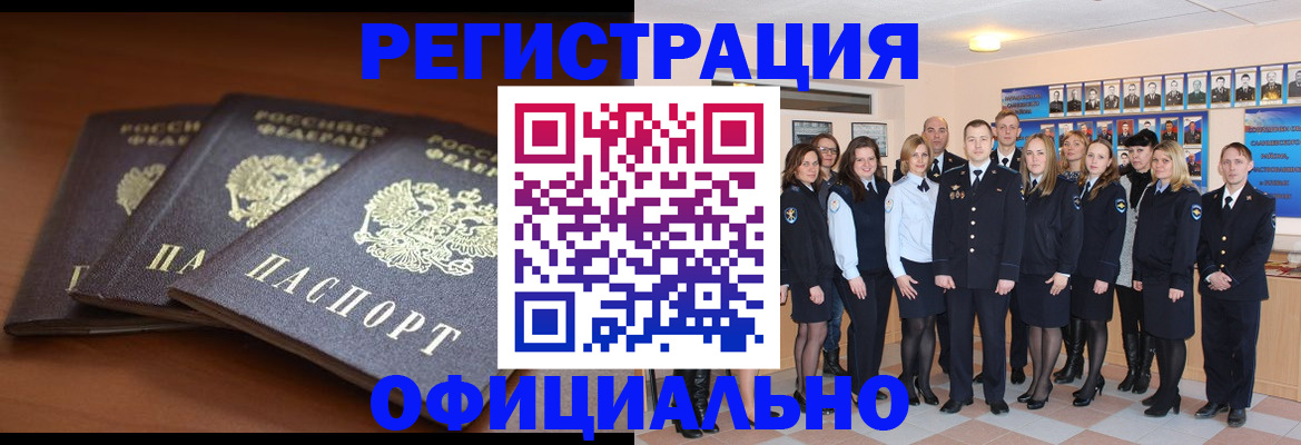 временная регистрация гарантия в Астраханской области